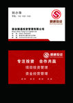 投资公司名片