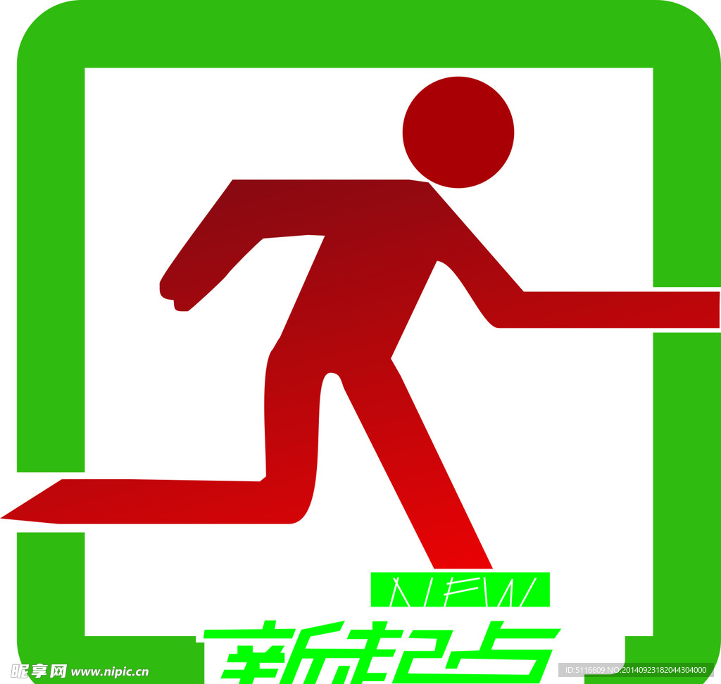 新起点