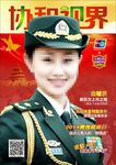 国庆医疗封面