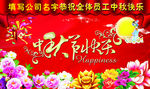 2014中秋喷画