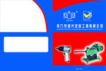 汽保书