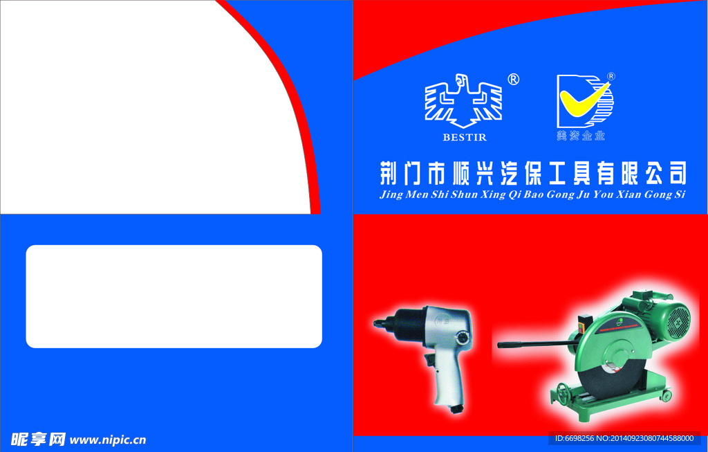 汽保书
