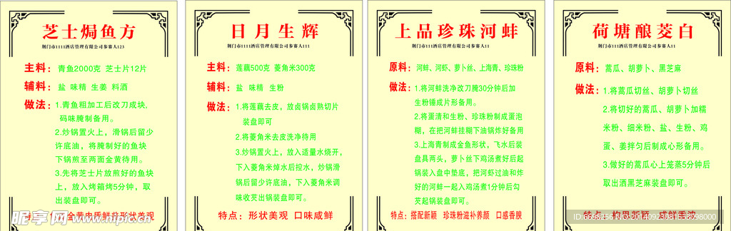 食尚轩台卡