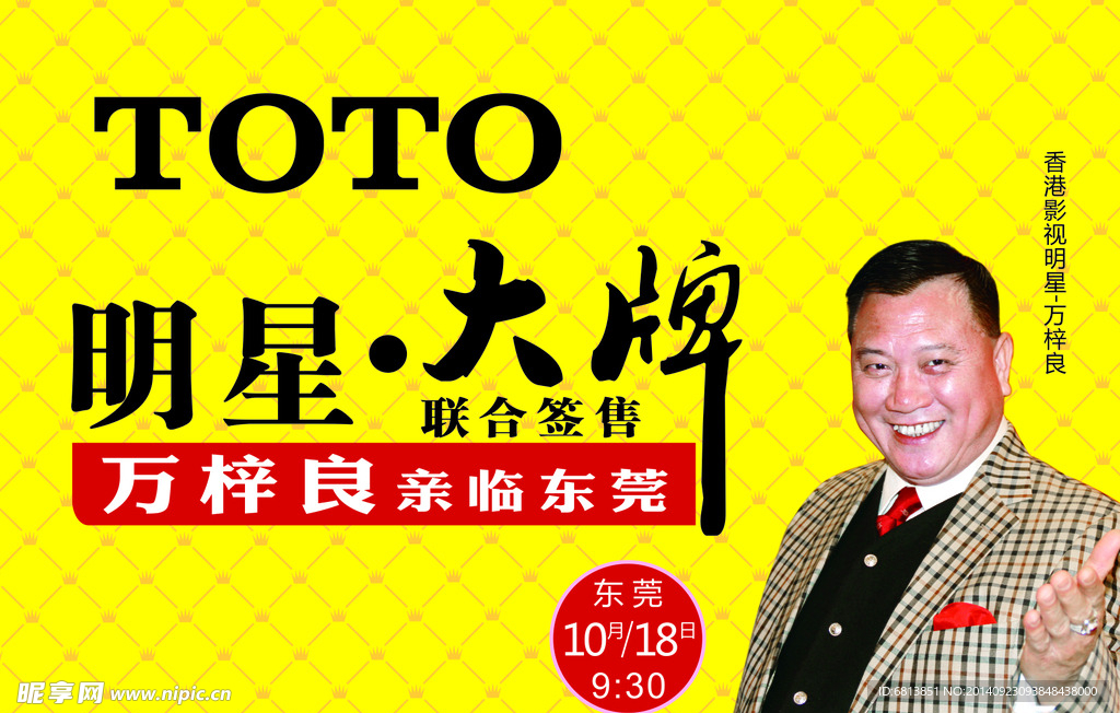 TOTO  卫浴