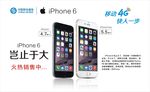 iphone6苹果手机高清