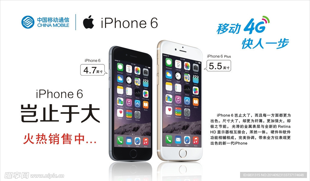 iphone6苹果手机高清