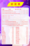 玛丽艳价格表