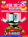 中国电信圣诞海报
