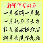 韩师傅刀削面