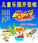 新店开业