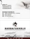 房地产名片