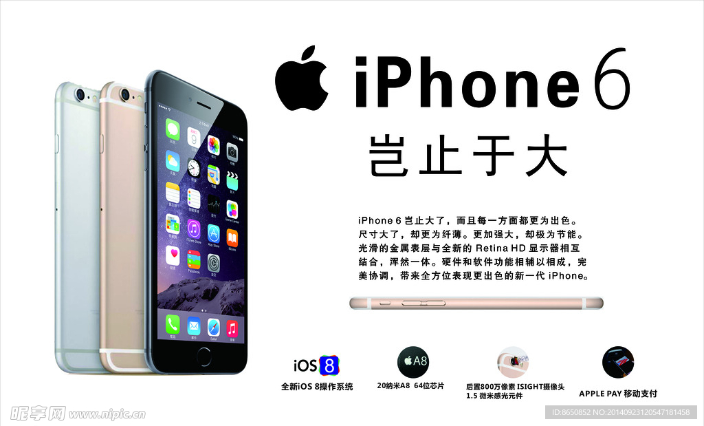 iphone6  苹果6