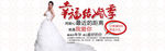 10月结婚季
