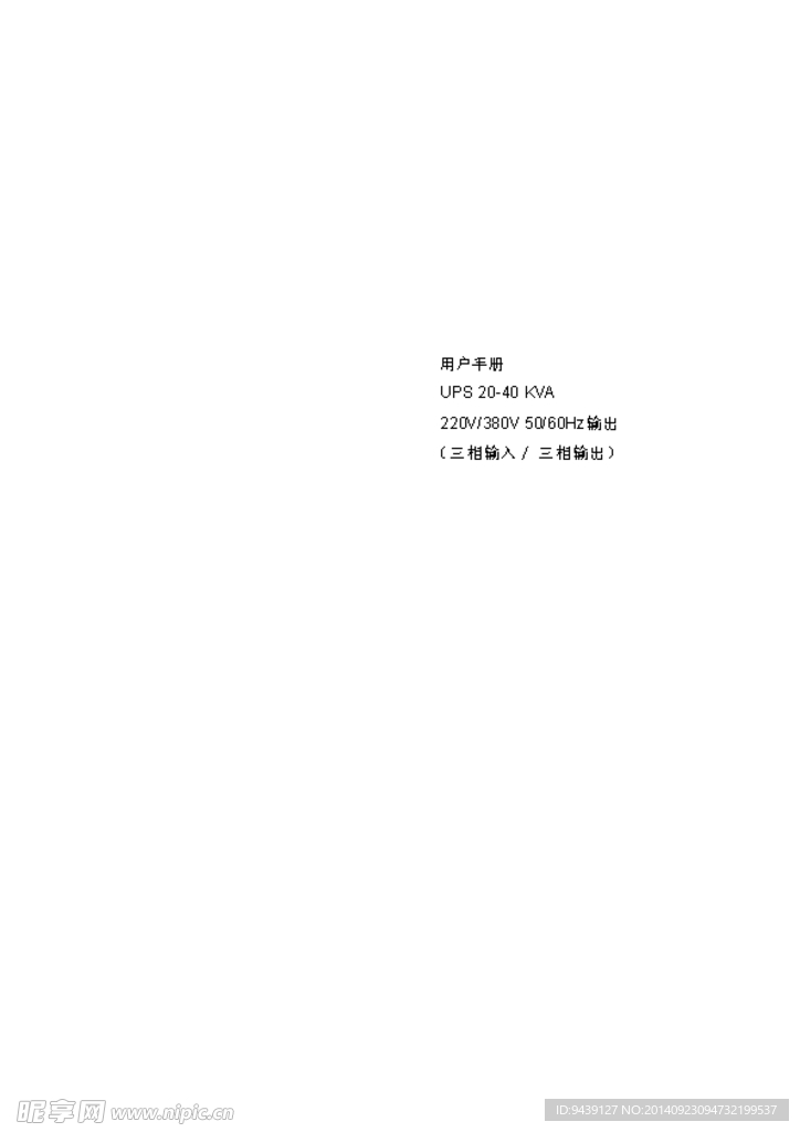伊顿UPS后备电源用户