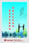 企业宣传标语