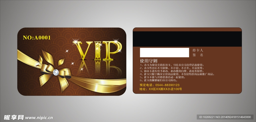 矢量豪华至尊VIP会员