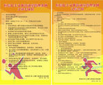 球馆制度