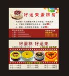蛋糕名片