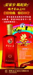 中华杜康K3X展架