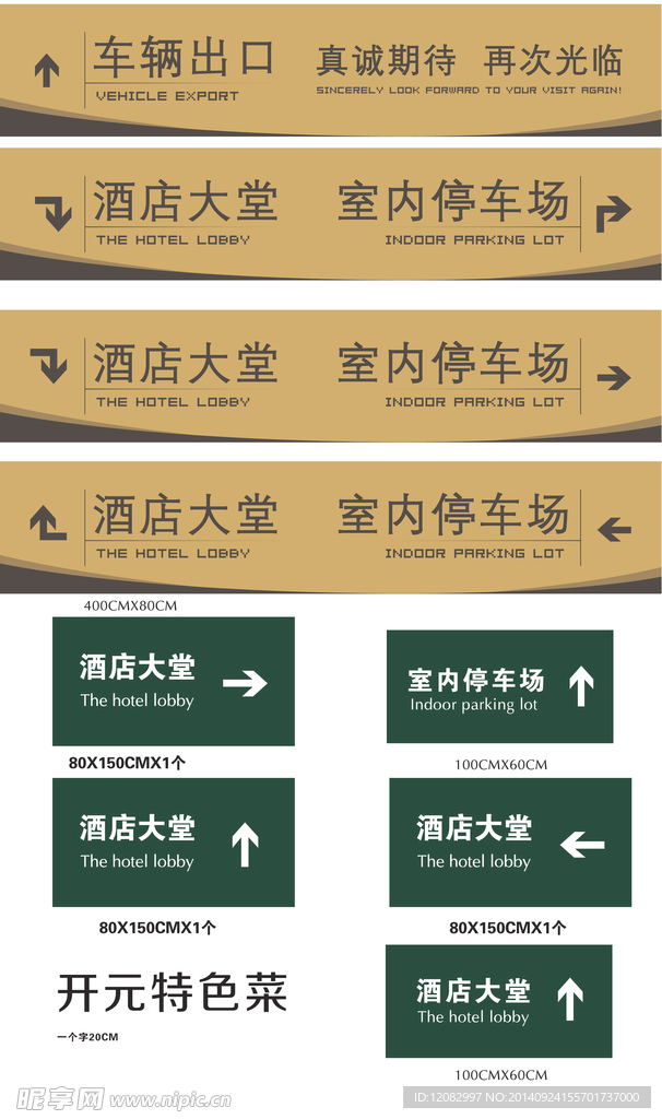 户外标识