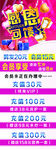 x展架美发店促销