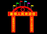 龙门架 跨街广告