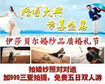 婚庆活动
