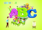 轻松学外语