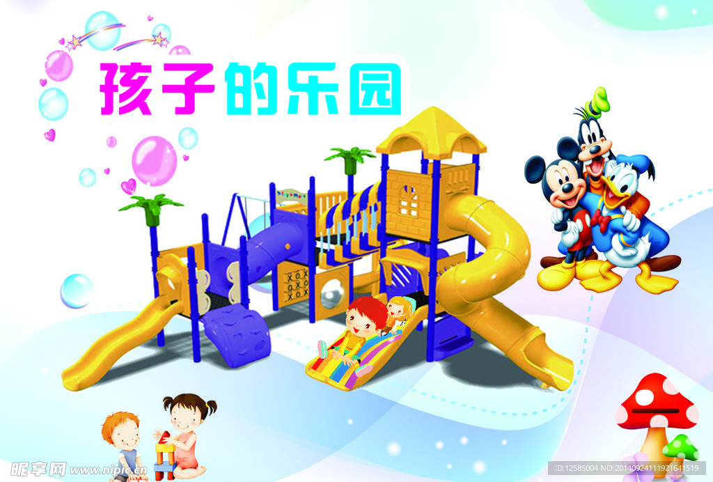 游乐园