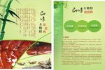 木糖醇甜皮鸭DM单