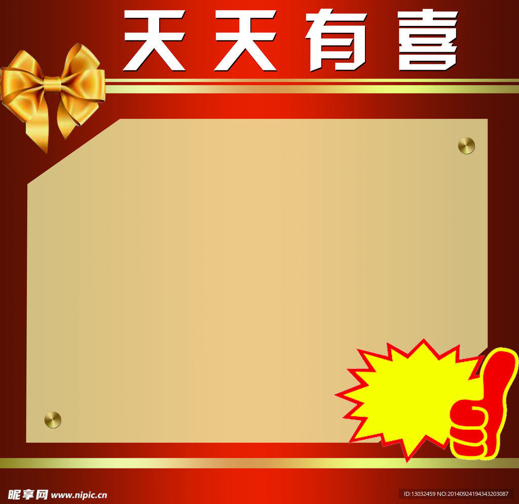 宣传单