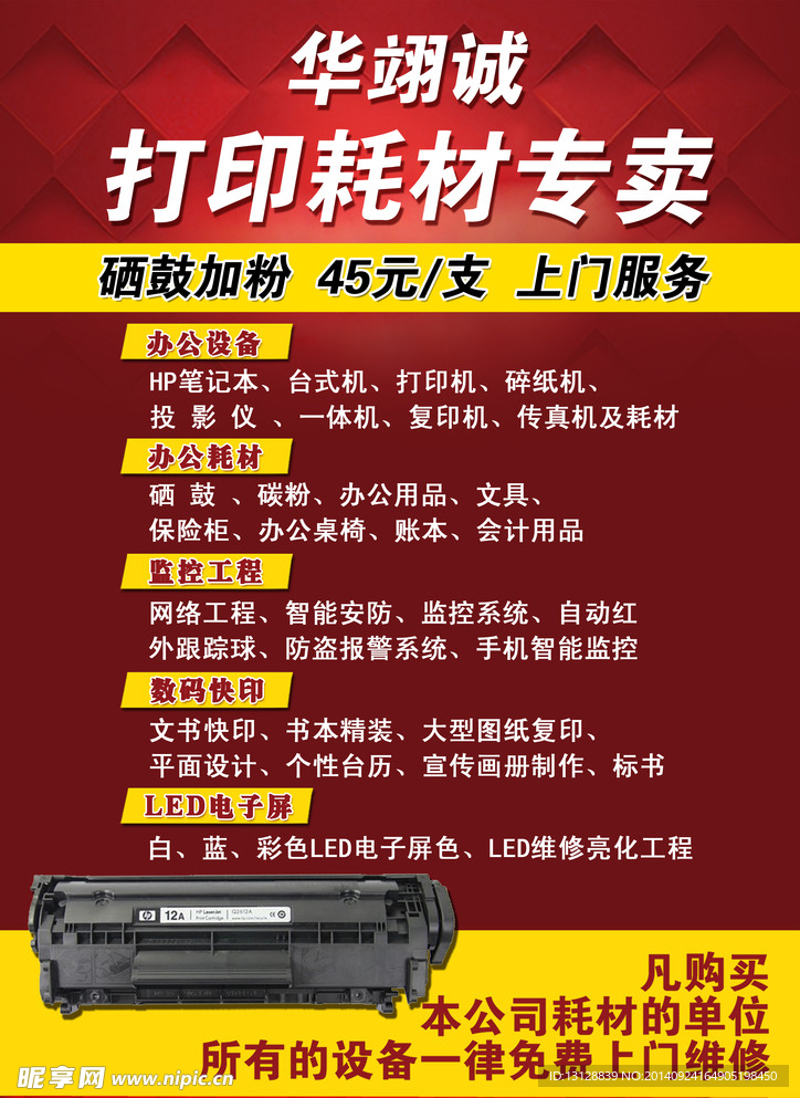 办公用品封面