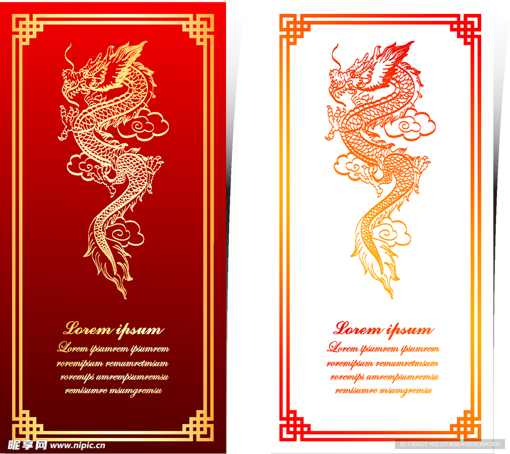 中国传统花纹底纹素材