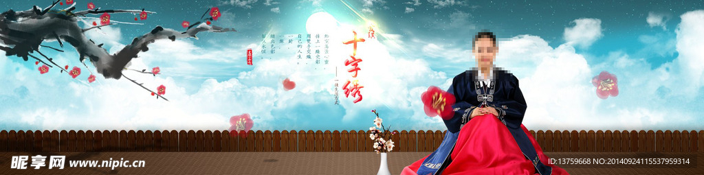 淘宝女装海报图片