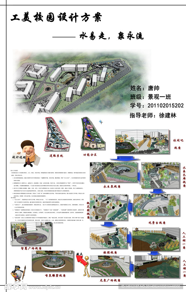 景观设计