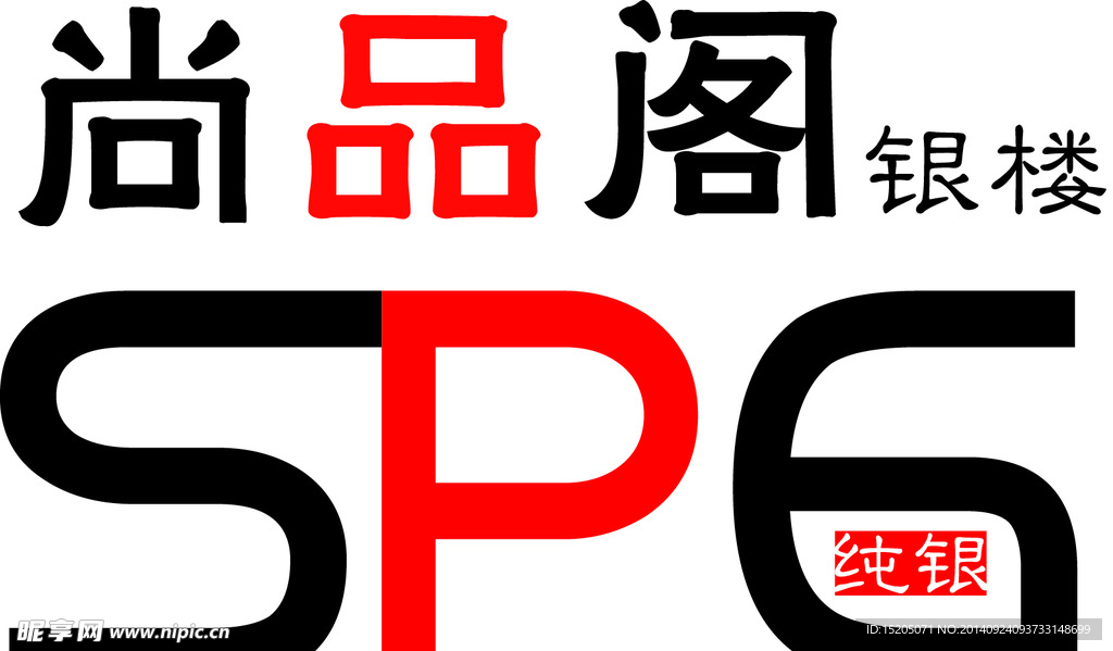 尚品阁logo
