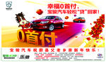 宝骏汽车