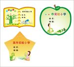 姓名贴