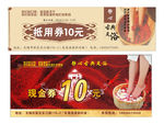 现金抵用券