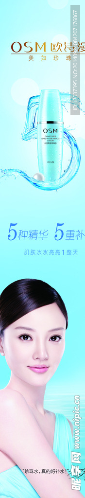 欧诗漫