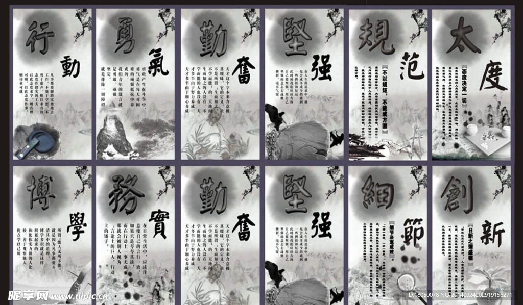 中国风展板设计