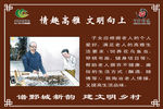 乡村文明展板