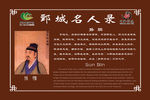 乡村文明展板