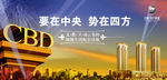 户外房产广告