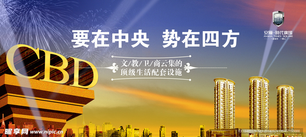 户外房产广告