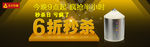 淘宝活动疯抢半小时