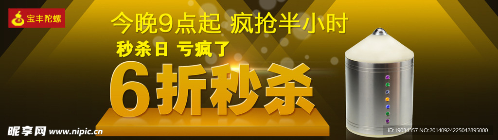 淘宝活动疯抢半小时