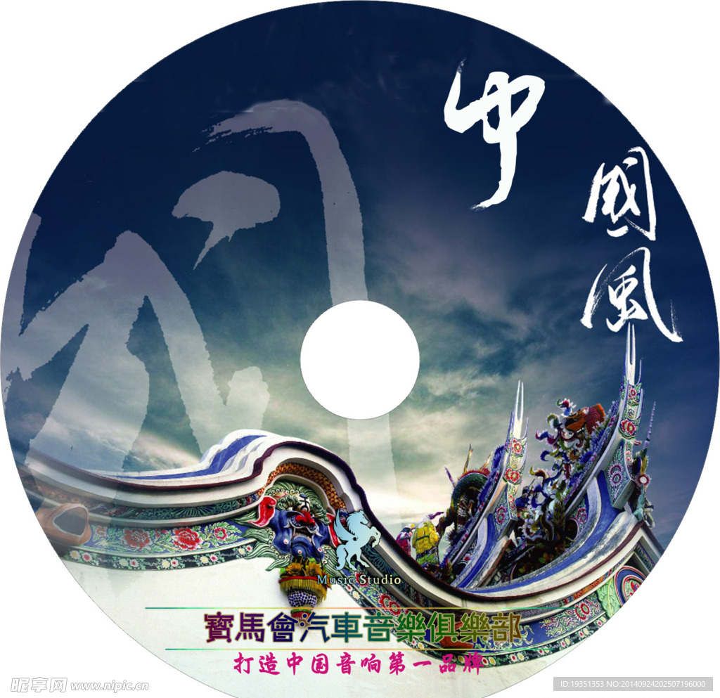 中国风汽车CD光盘