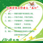 心理咨询