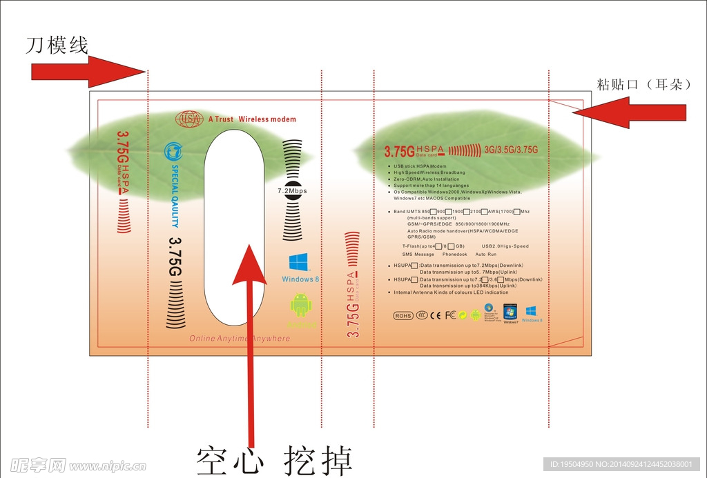 U盘包装盒